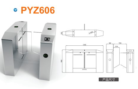 扶余市平移闸PYZ606