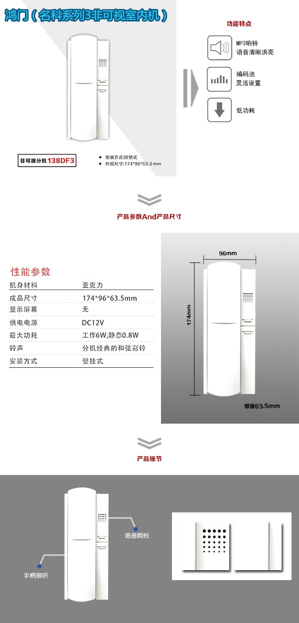 扶余市非可视室内分机