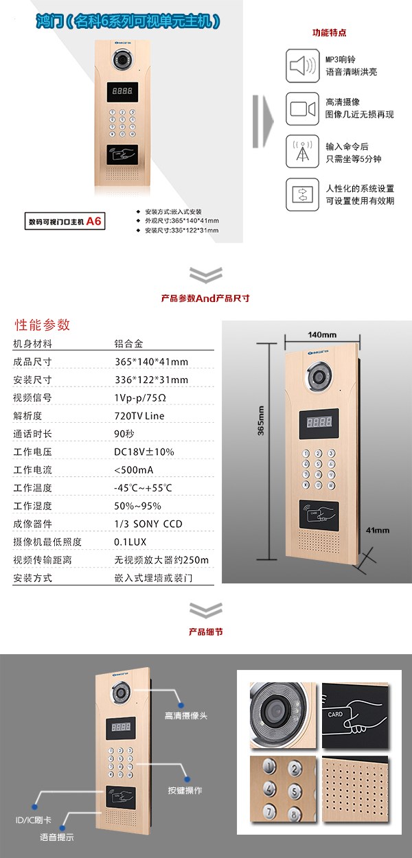 扶余市可视单元主机1